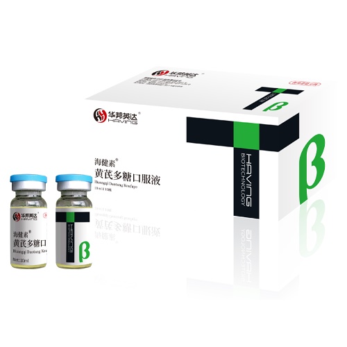 海健素?